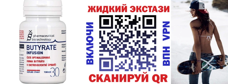Бутират GHB цена наркотик блэк спрут ONION Петровск-Забайкальский