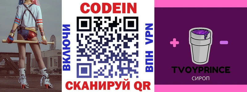 Кодеин Purple Drank  Петровск-Забайкальский 