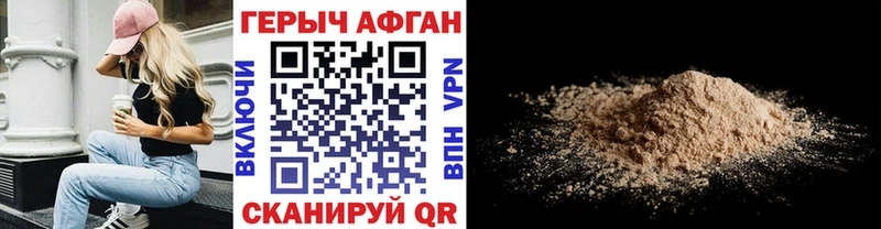 Героин Heroin  Петровск-Забайкальский 