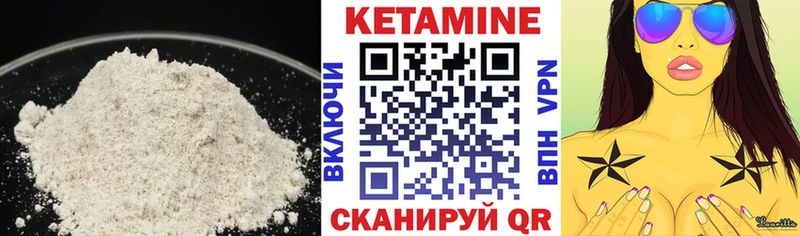Кетамин VHQ  Петровск-Забайкальский 