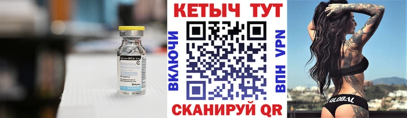 Кетамин VHQ Петровск-Забайкальский