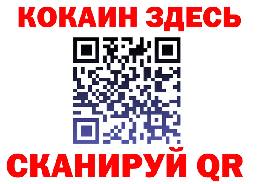 ГАШ ice o lator tor площадка блэк спрут Петровск-Забайкальский