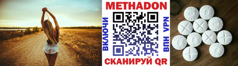 МЕТАДОН мёд Петровск-Забайкальский