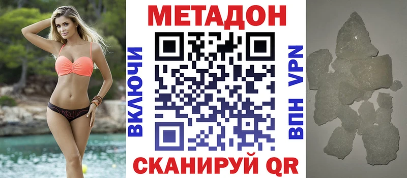 МЕТАДОН кристалл где продают наркотики Петровск-Забайкальский